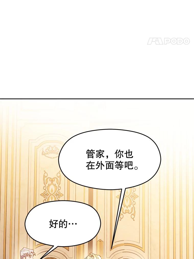 《超越时间的大魔导士》4.三方齐聚 第40页