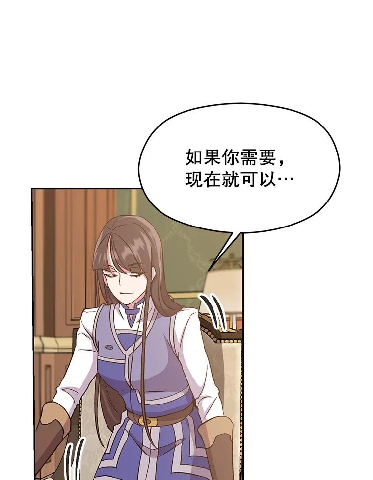 《超越时间的大魔导士》4.三方齐聚 第63页