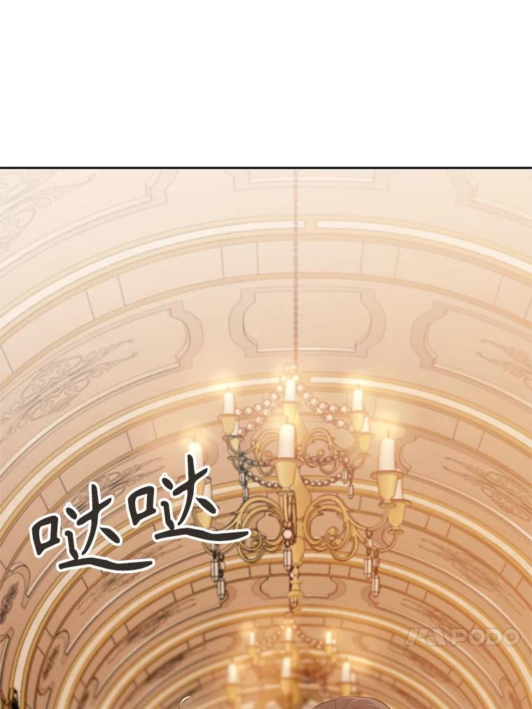 《超越时间的大魔导士》4.三方齐聚 第4页