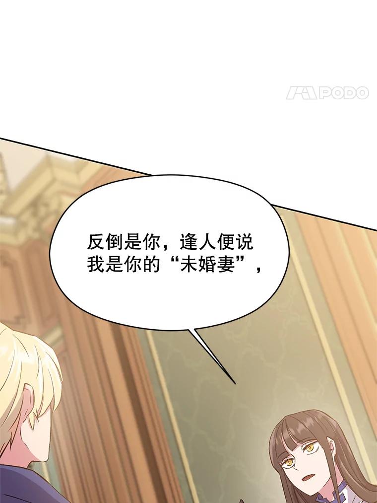 《超越时间的大魔导士》4.三方齐聚 第56页