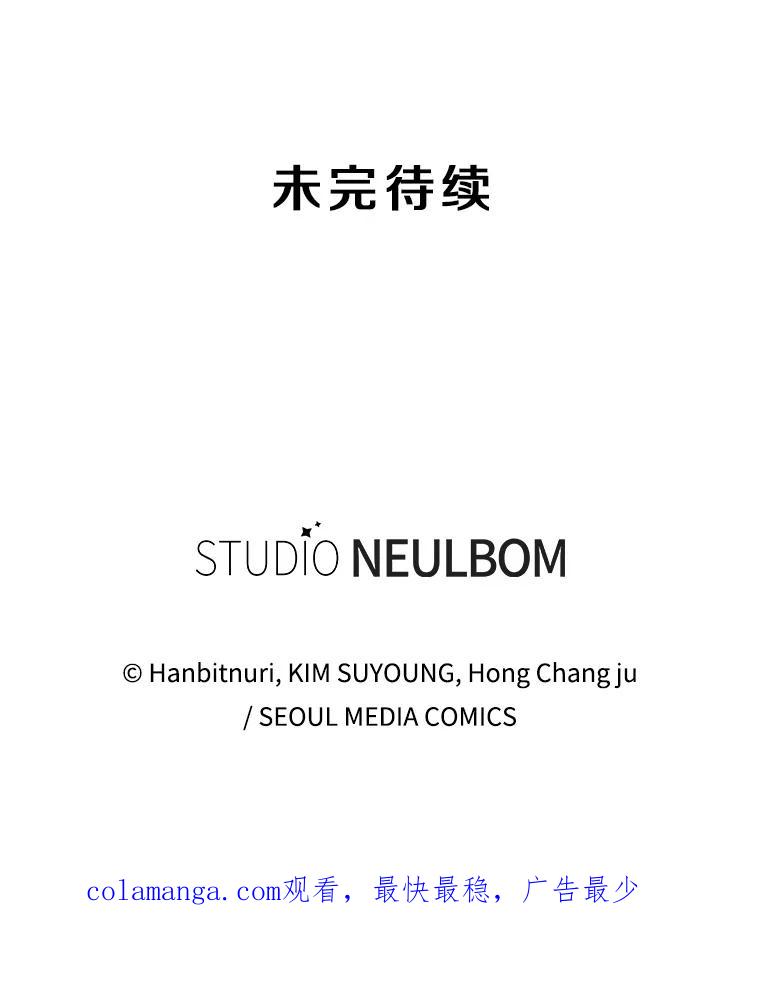 《超越时间的大魔导士》4.三方齐聚 第123页