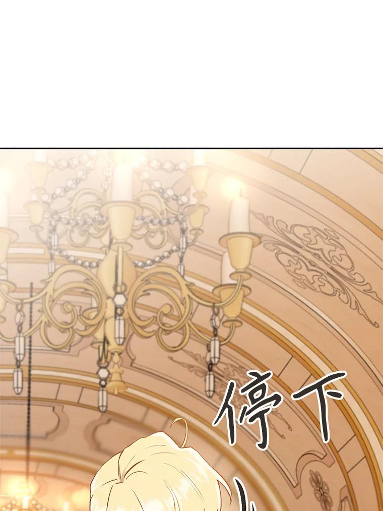 《超越时间的大魔导士》4.三方齐聚 第6页