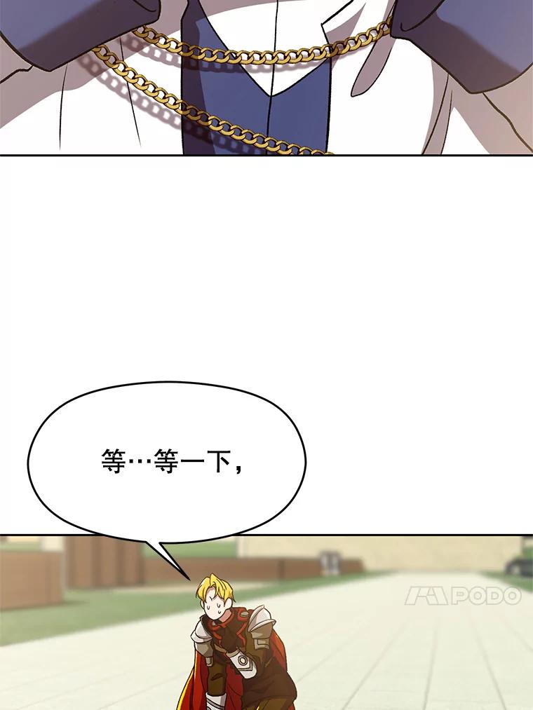 《超越时间的大魔导士》67.惨遭暴打 第43页