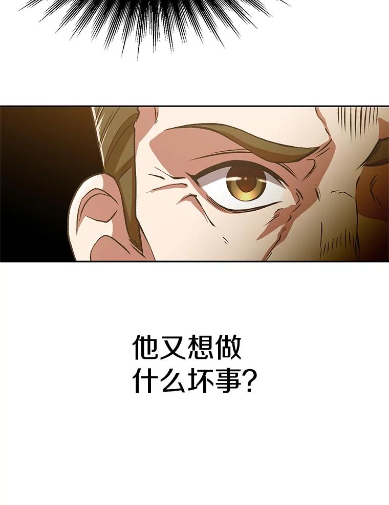 《超越时间的大魔导士》67.惨遭暴打 第68页