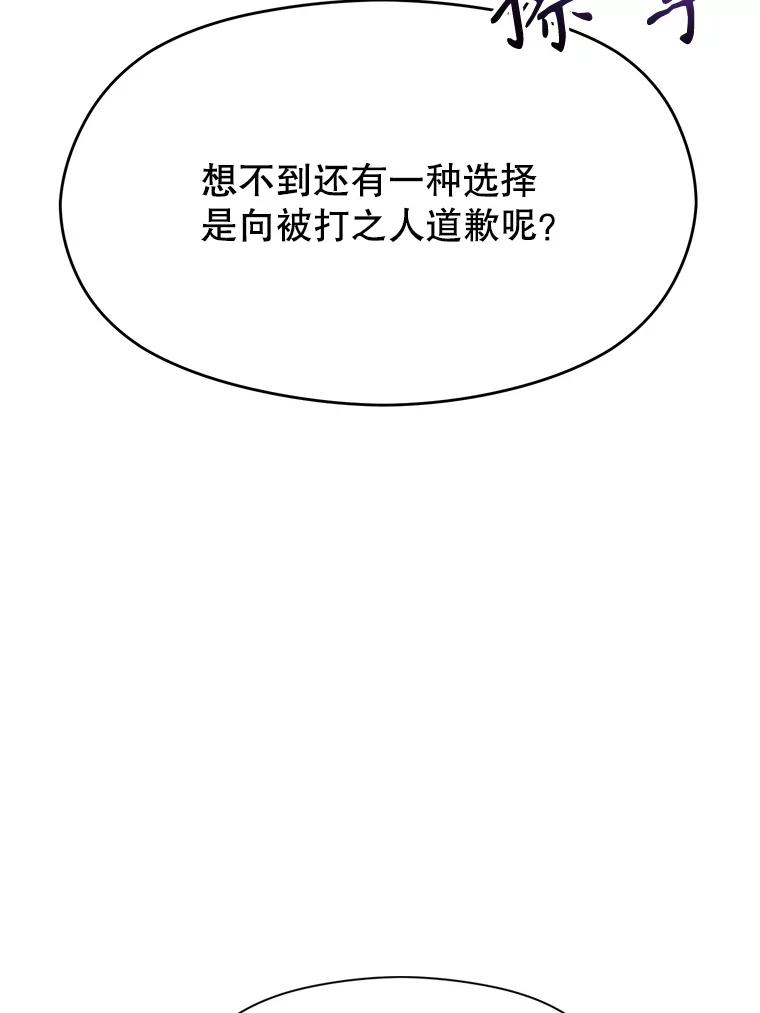 《超越时间的大魔导士》67.惨遭暴打 第39页