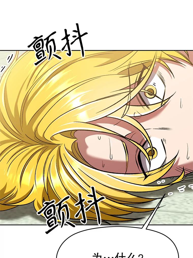 《超越时间的大魔导士》67.惨遭暴打 第35页
