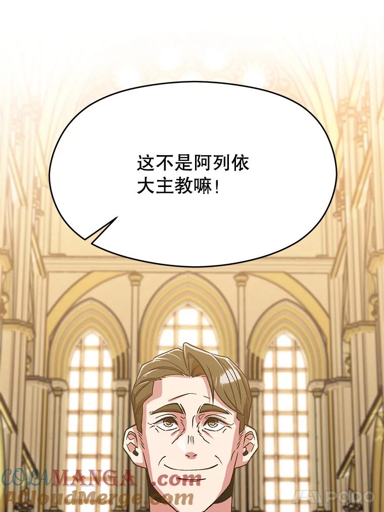 《超越时间的大魔导士》67.惨遭暴打 第57页