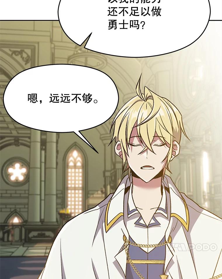 《超越时间的大魔导士》67.惨遭暴打 第92页