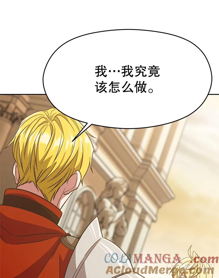 《超越时间的大魔导士》67.惨遭暴打 第17页