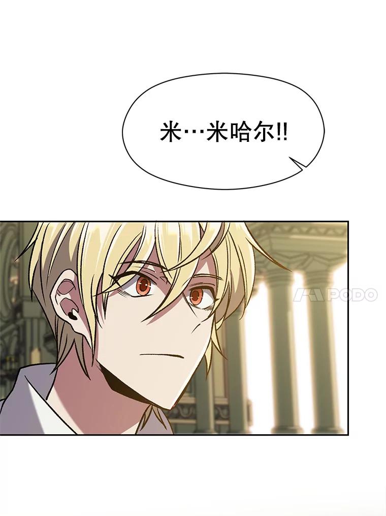 《超越时间的大魔导士》67.惨遭暴打 第99页