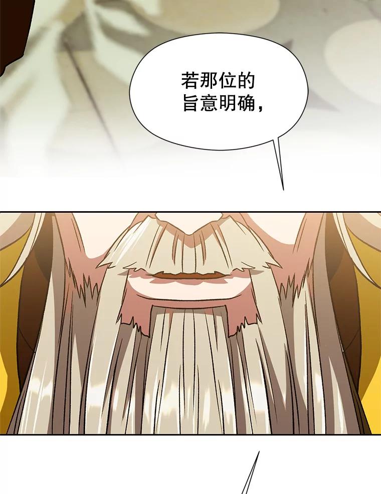 《超越时间的大魔导士》67.惨遭暴打 第75页