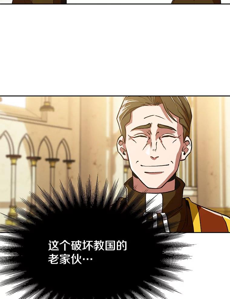 《超越时间的大魔导士》67.惨遭暴打 第67页