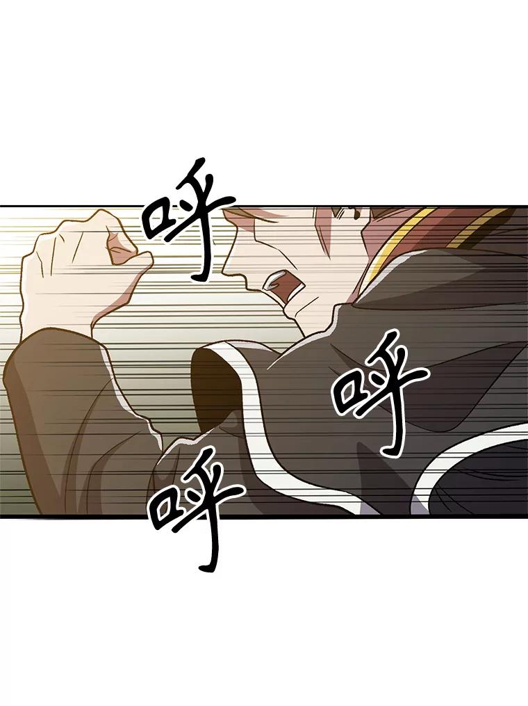 《超越时间的大魔导士》67.惨遭暴打 第98页