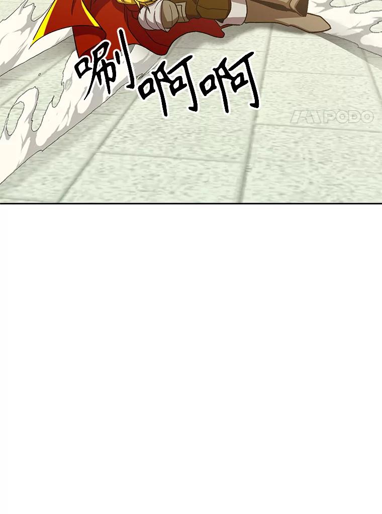 《超越时间的大魔导士》67.惨遭暴打 第34页