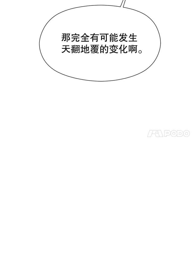 《超越时间的大魔导士》67.惨遭暴打 第76页