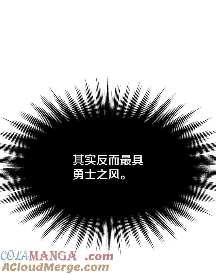 《超越时间的大魔导士》67.惨遭暴打 第13页