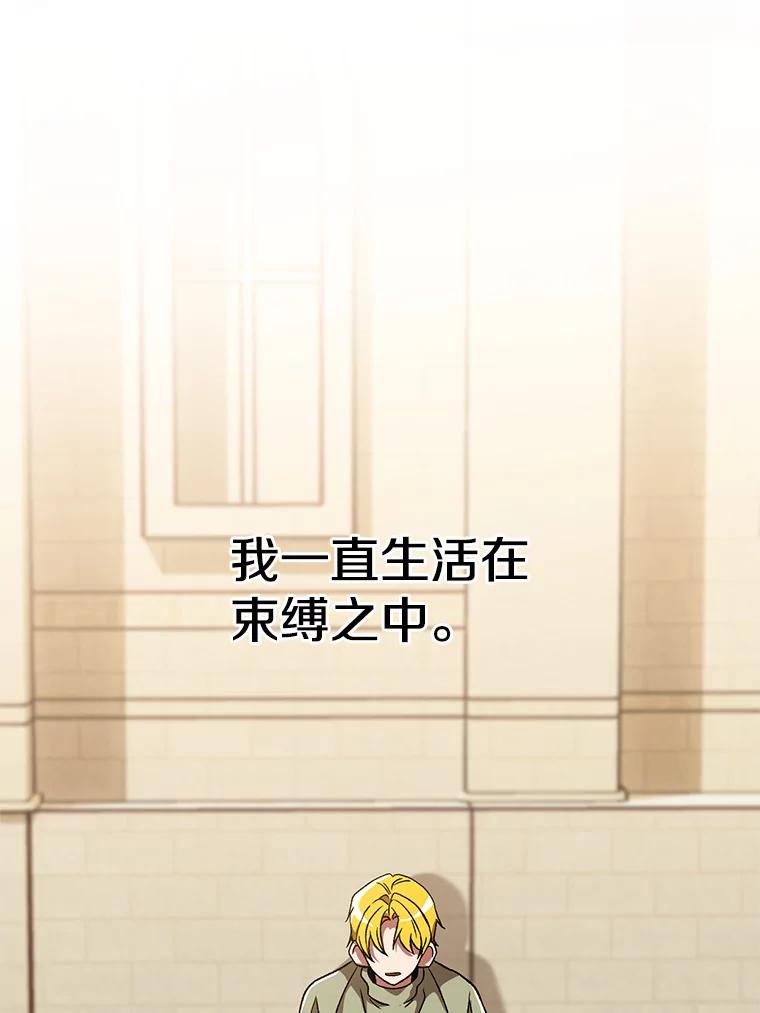《超越时间的大魔导士》67.惨遭暴打 第3页