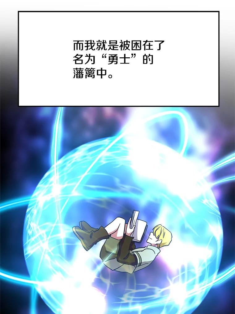 《超越时间的大魔导士》67.惨遭暴打 第7页