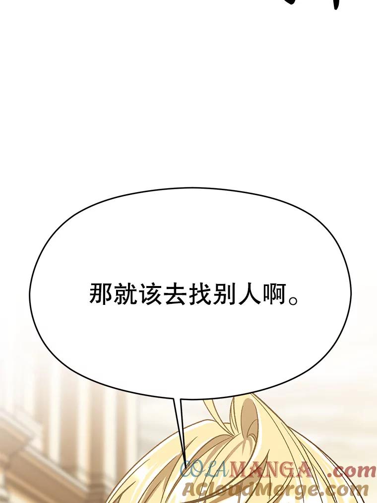 《超越时间的大魔导士》67.惨遭暴打 第41页