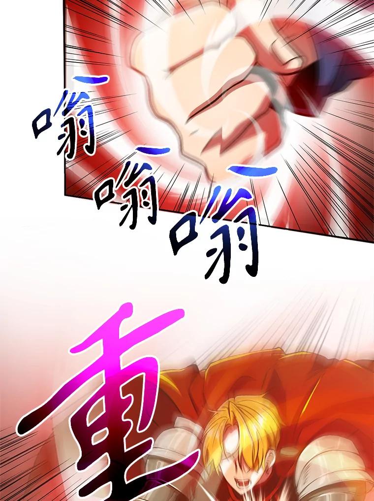 《超越时间的大魔导士》67.惨遭暴打 第30页