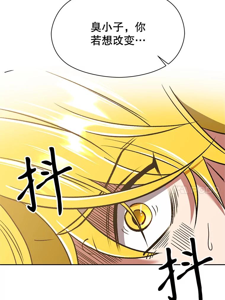 《超越时间的大魔导士》67.惨遭暴打 第40页