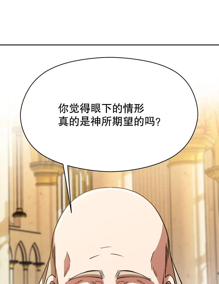 《超越时间的大魔导士》67.惨遭暴打 第70页