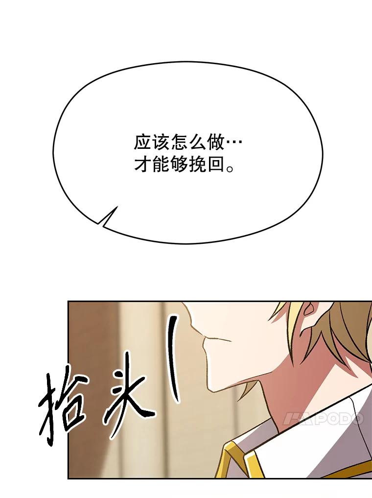 《超越时间的大魔导士》67.惨遭暴打 第27页