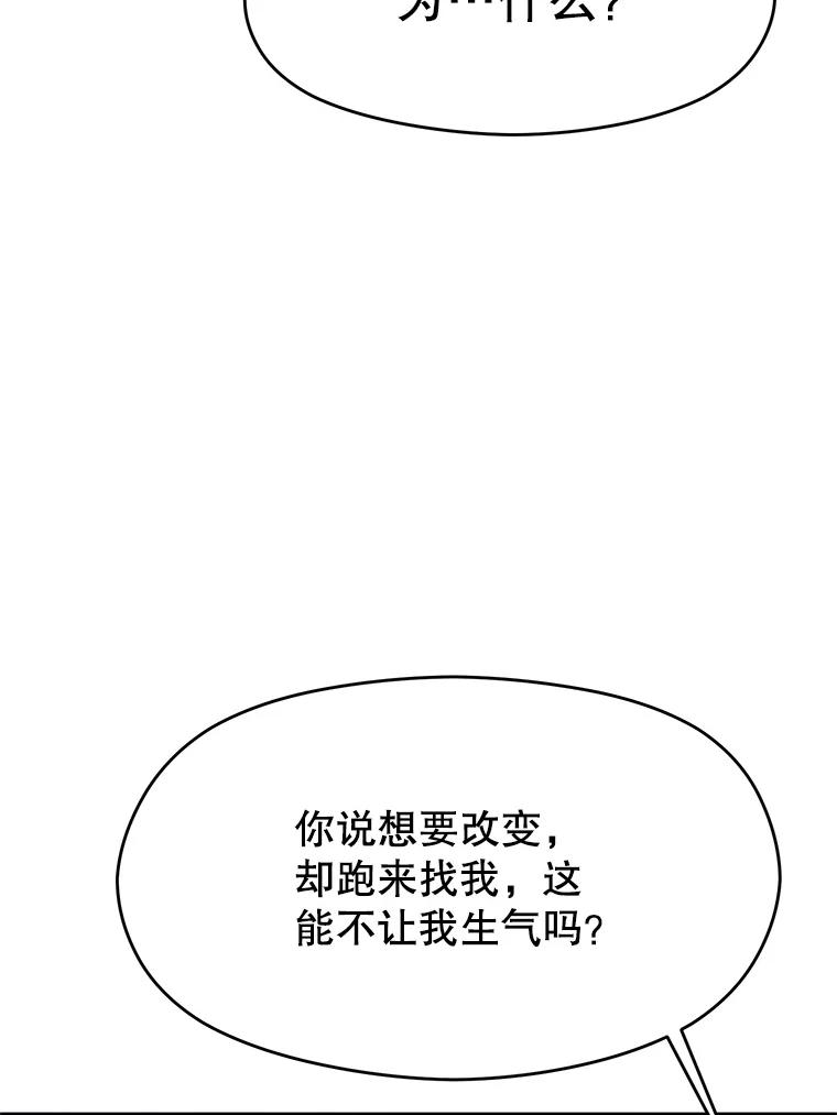 《超越时间的大魔导士》67.惨遭暴打 第36页