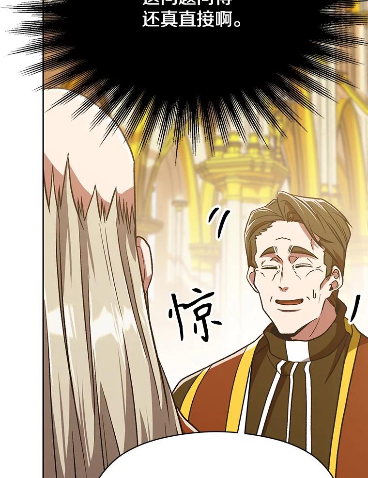 《超越时间的大魔导士》67.惨遭暴打 第72页
