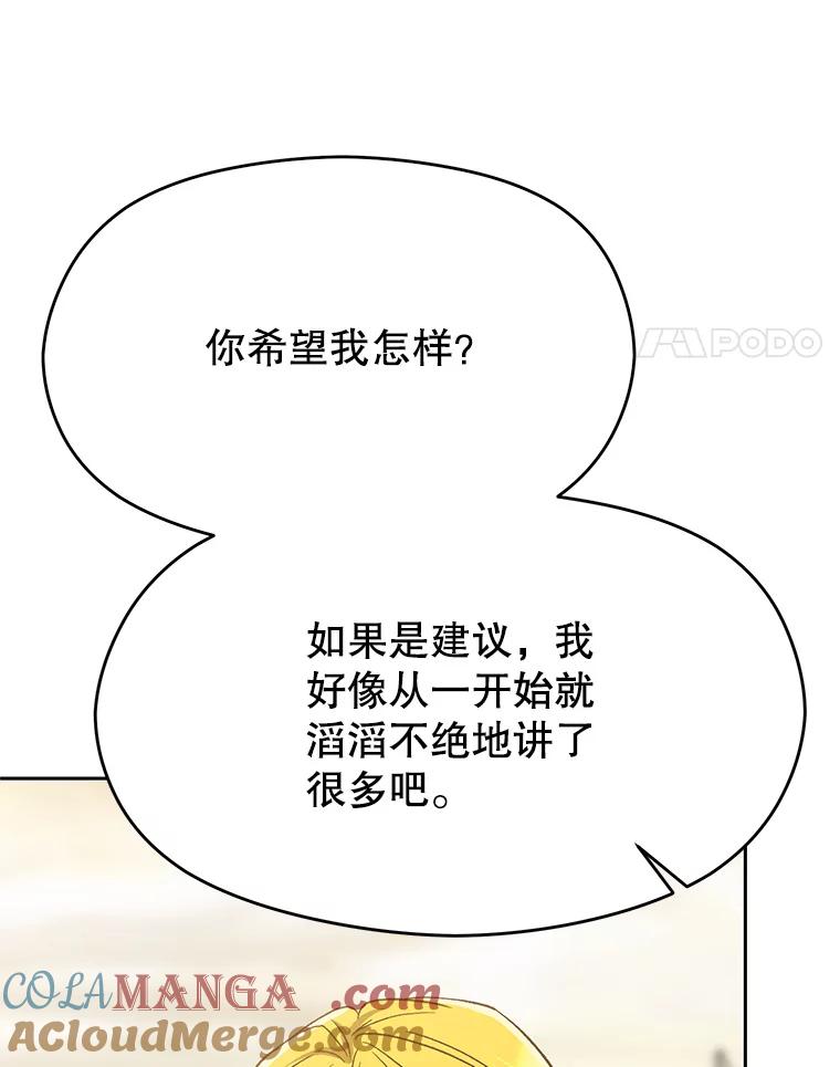 《超越时间的大魔导士》67.惨遭暴打 第21页