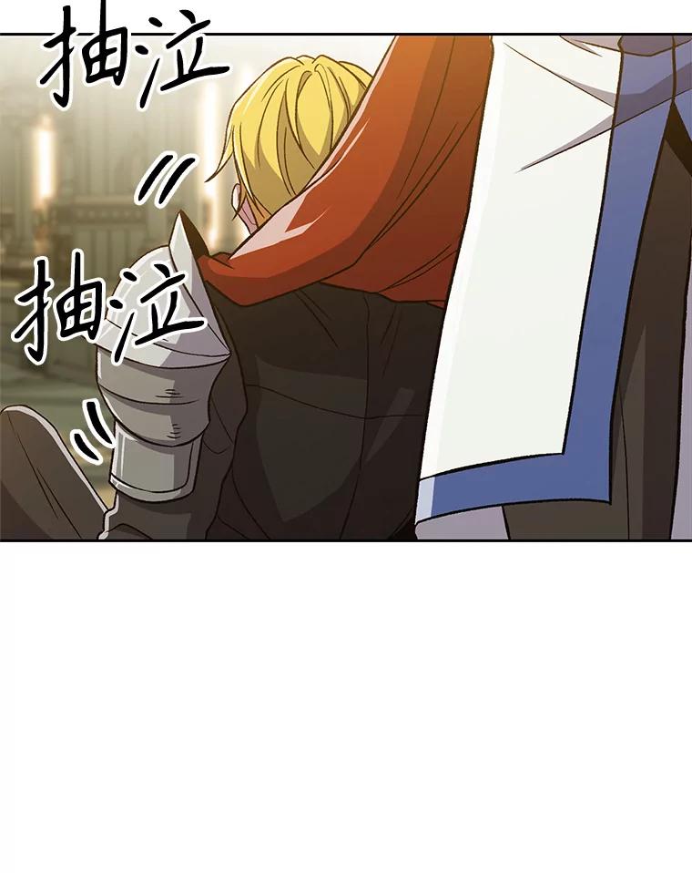 《超越时间的大魔导士》67.惨遭暴打 第95页