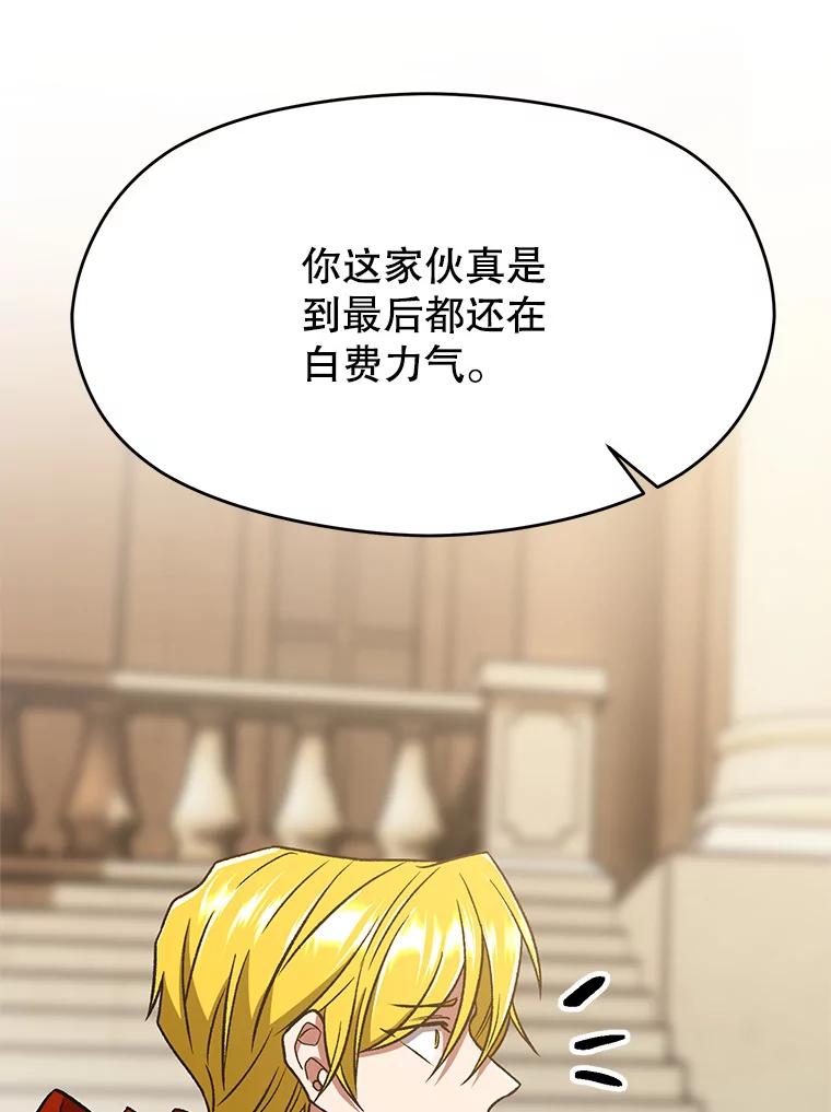 《超越时间的大魔导士》67.惨遭暴打 第28页