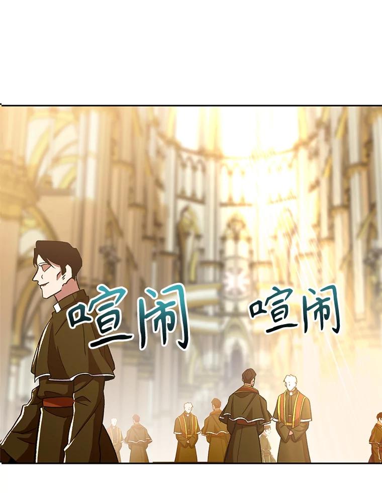 《超越时间的大魔导士》67.惨遭暴打 第51页
