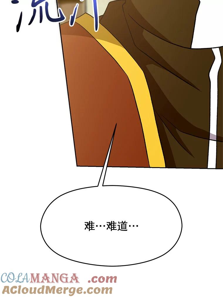 《超越时间的大魔导士》67.惨遭暴打 第81页