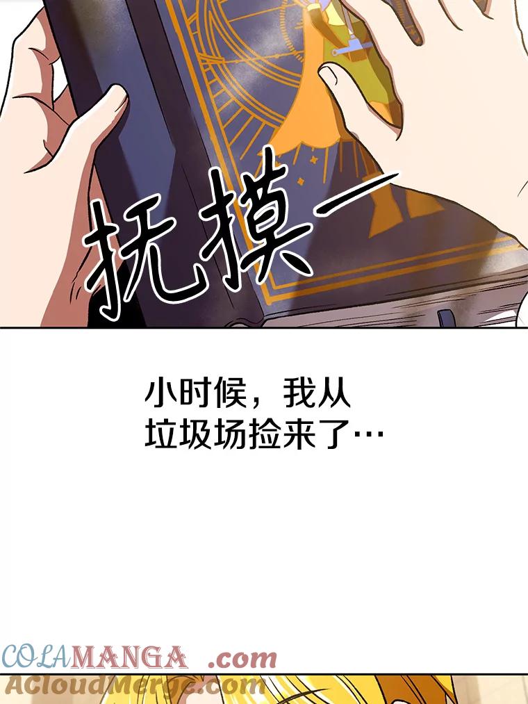 《超越时间的大魔导士》67.惨遭暴打 第5页