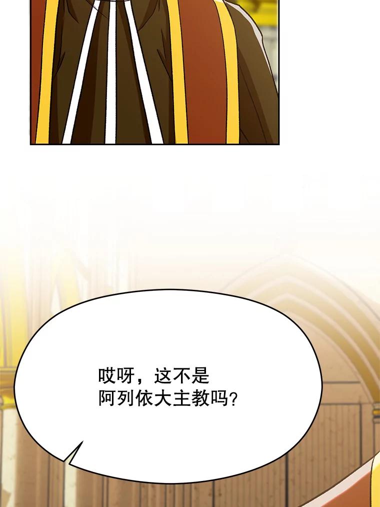 《超越时间的大魔导士》67.惨遭暴打 第62页