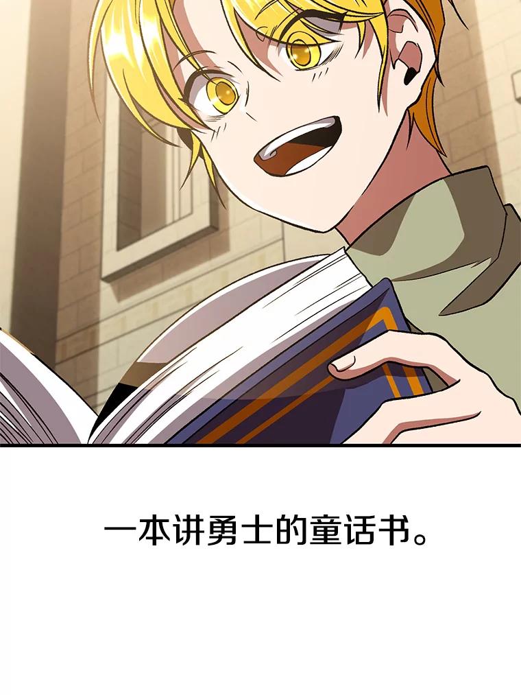 《超越时间的大魔导士》67.惨遭暴打 第6页