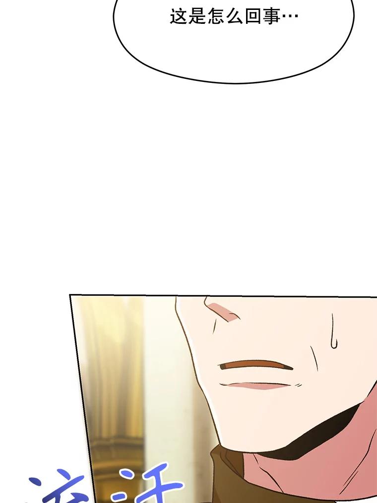 《超越时间的大魔导士》67.惨遭暴打 第80页