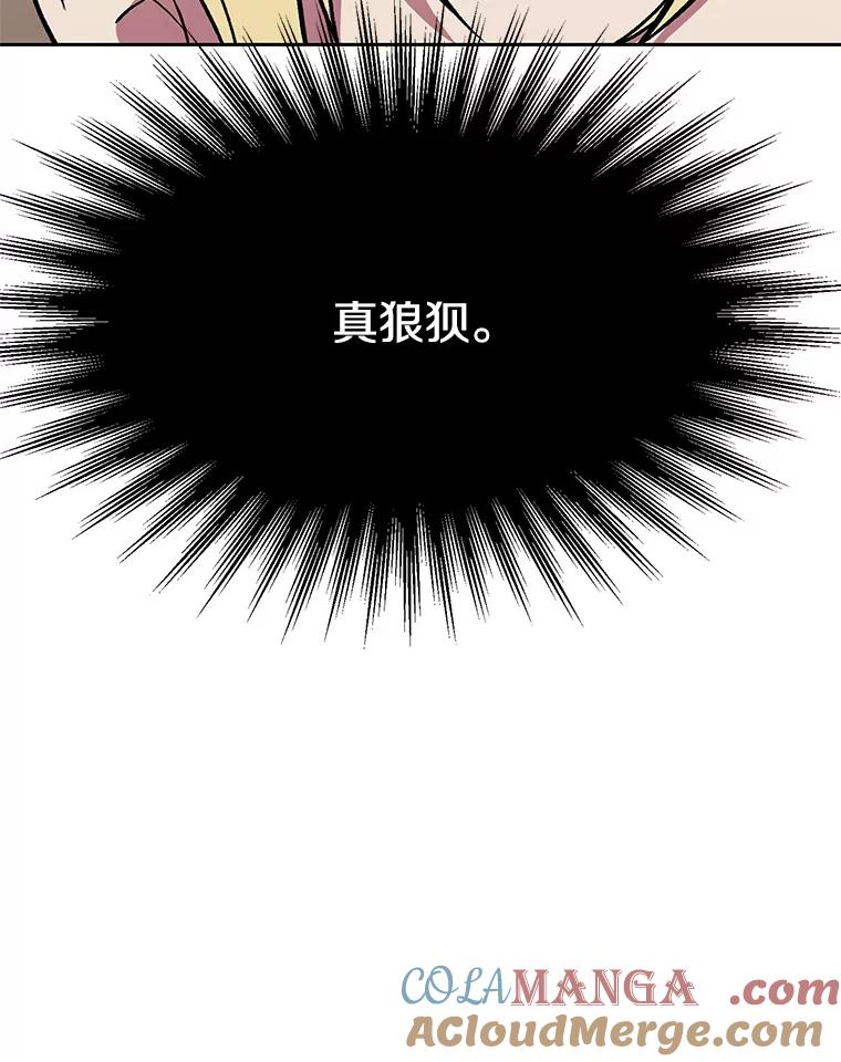 《超越时间的大魔导士》67.惨遭暴打 第97页