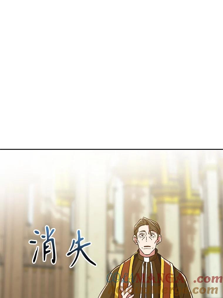 《超越时间的大魔导士》67.惨遭暴打 第77页