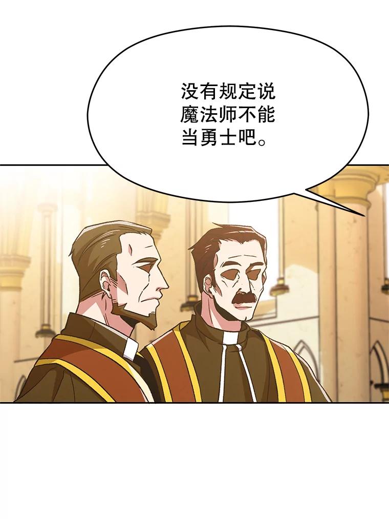 《超越时间的大魔导士》67.惨遭暴打 第56页