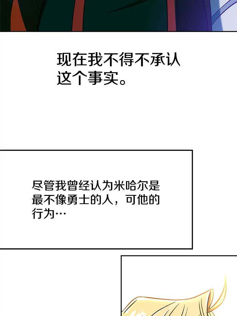 《超越时间的大魔导士》67.惨遭暴打 第10页