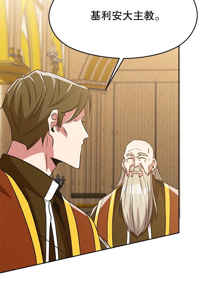《超越时间的大魔导士》67.惨遭暴打 第64页