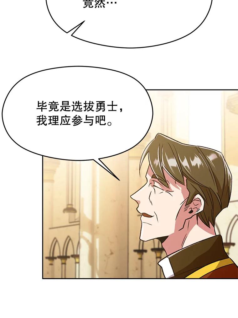 《超越时间的大魔导士》67.惨遭暴打 第59页