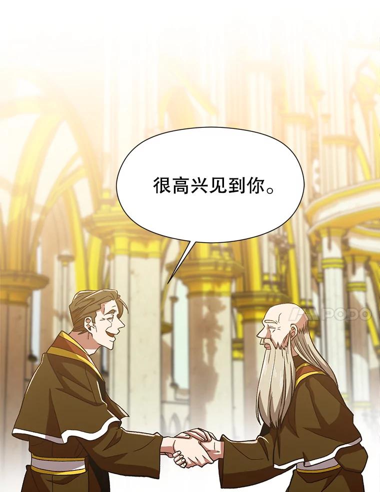 《超越时间的大魔导士》67.惨遭暴打 第66页