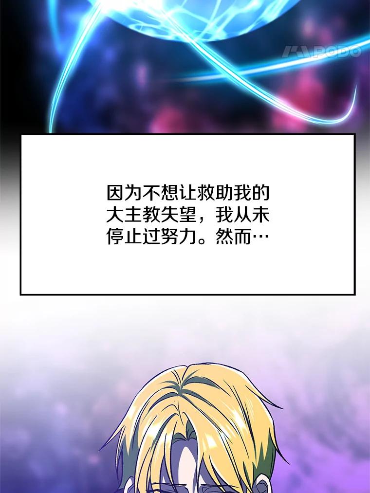《超越时间的大魔导士》67.惨遭暴打 第8页