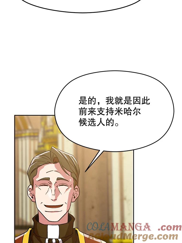 《超越时间的大魔导士》67.惨遭暴打 第61页