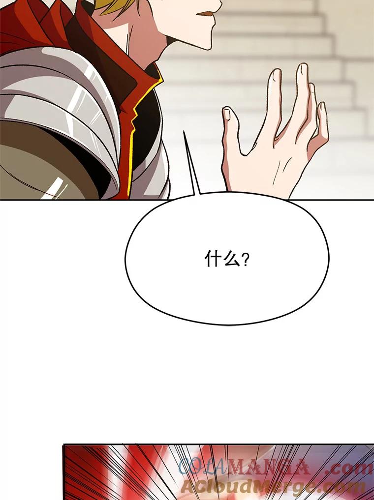 《超越时间的大魔导士》67.惨遭暴打 第29页