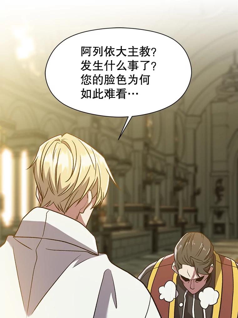 《超越时间的大魔导士》67.惨遭暴打 第100页
