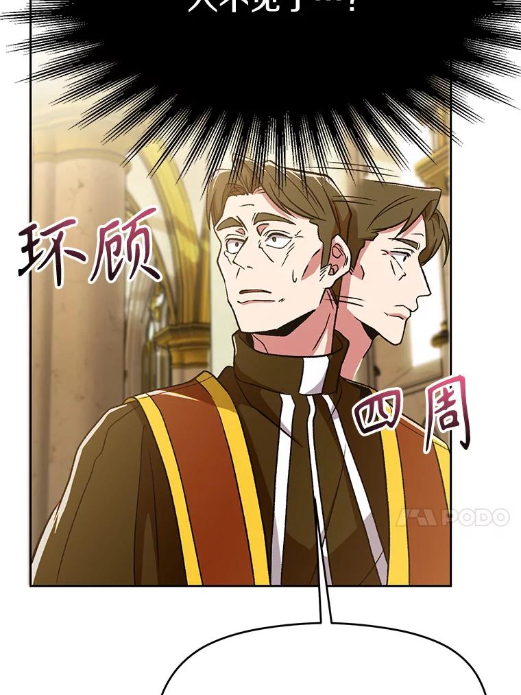 《超越时间的大魔导士》67.惨遭暴打 第79页